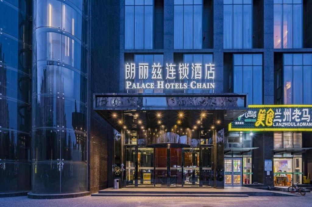 Palace Hotels Beijing Yongfeng Nan Exteriér fotografie
