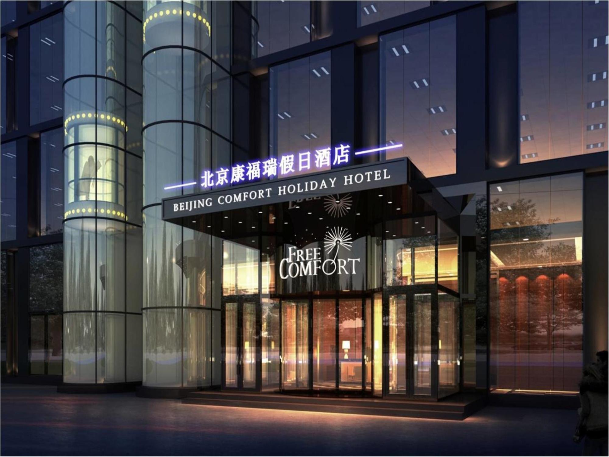 Palace Hotels Beijing Yongfeng Nan Exteriér fotografie